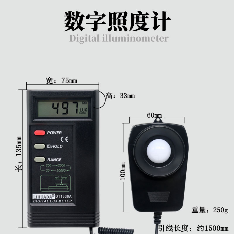 高精度工业数字照度计照度仪亮度计光度计灯具及LED灯测试仪-阿里巴巴