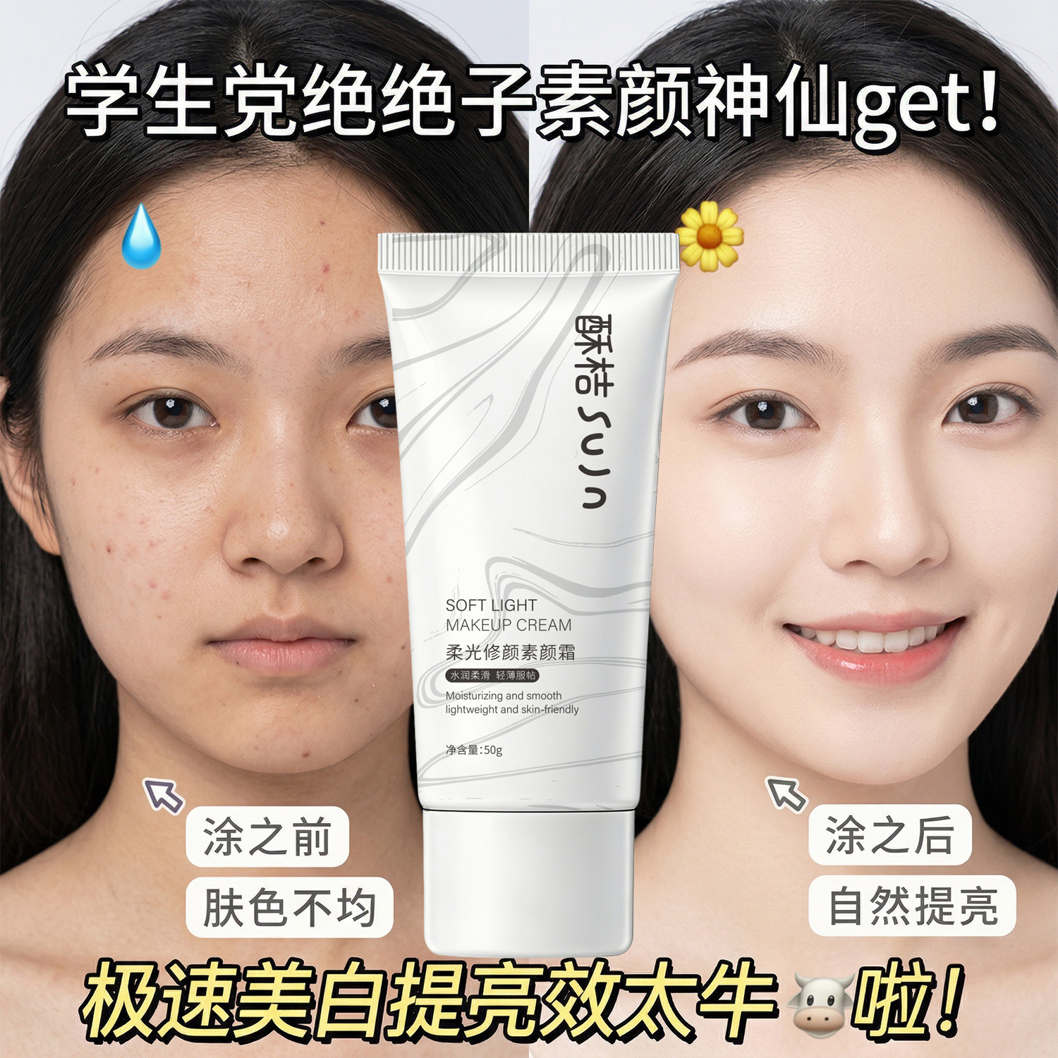 Sujn Light and Sheer Concealer Cream Has a Smooth Texture, Easy to Apply, Non-Greasy, Non-Sticky, Easy to Spread on the Skin, and Has High Coverage
