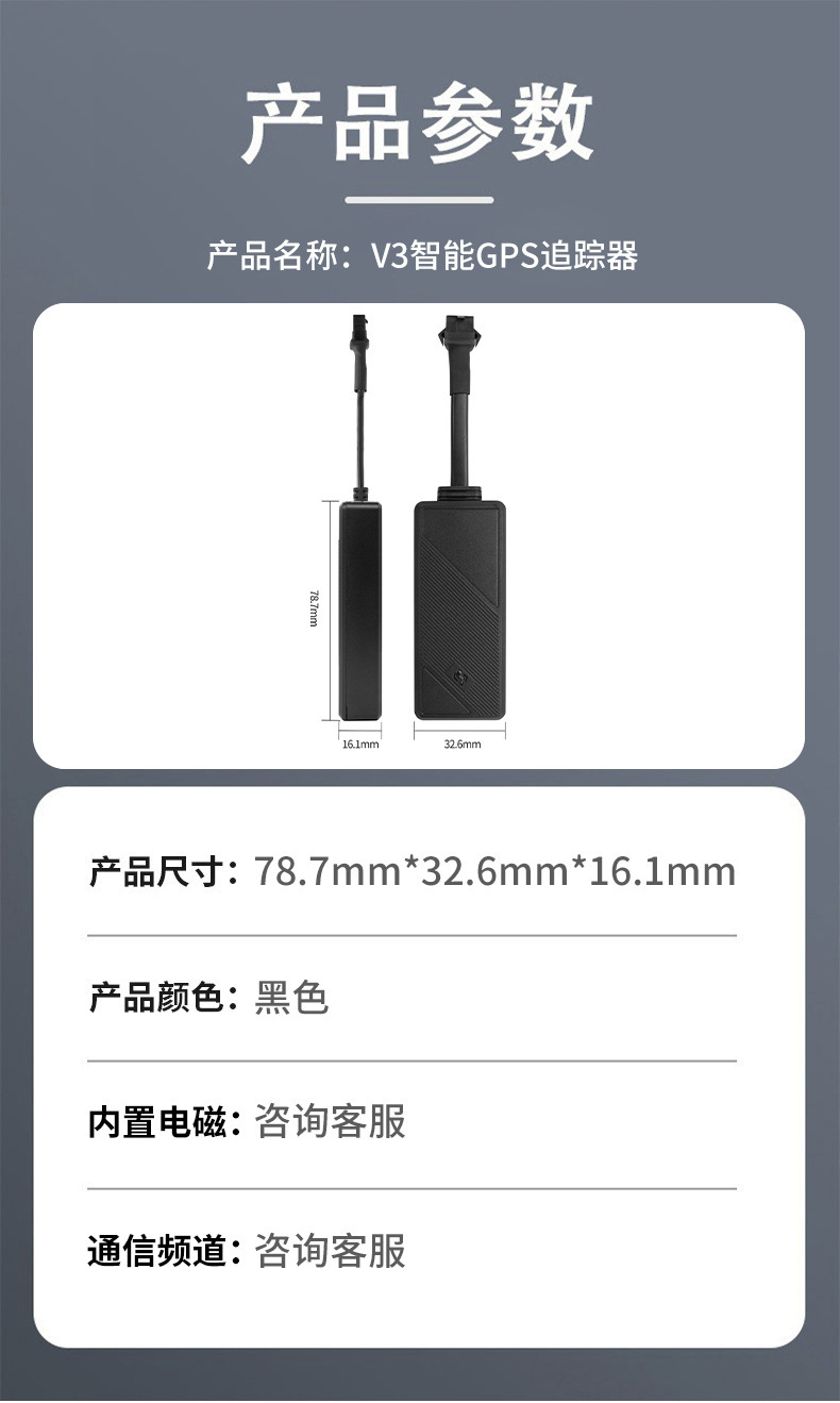 V3 Smart GPS Tracker 4GGPS Beidou Satellite Car Positioning Motorcycle Electric Vehicle Anti-theft Tracker Cross-border