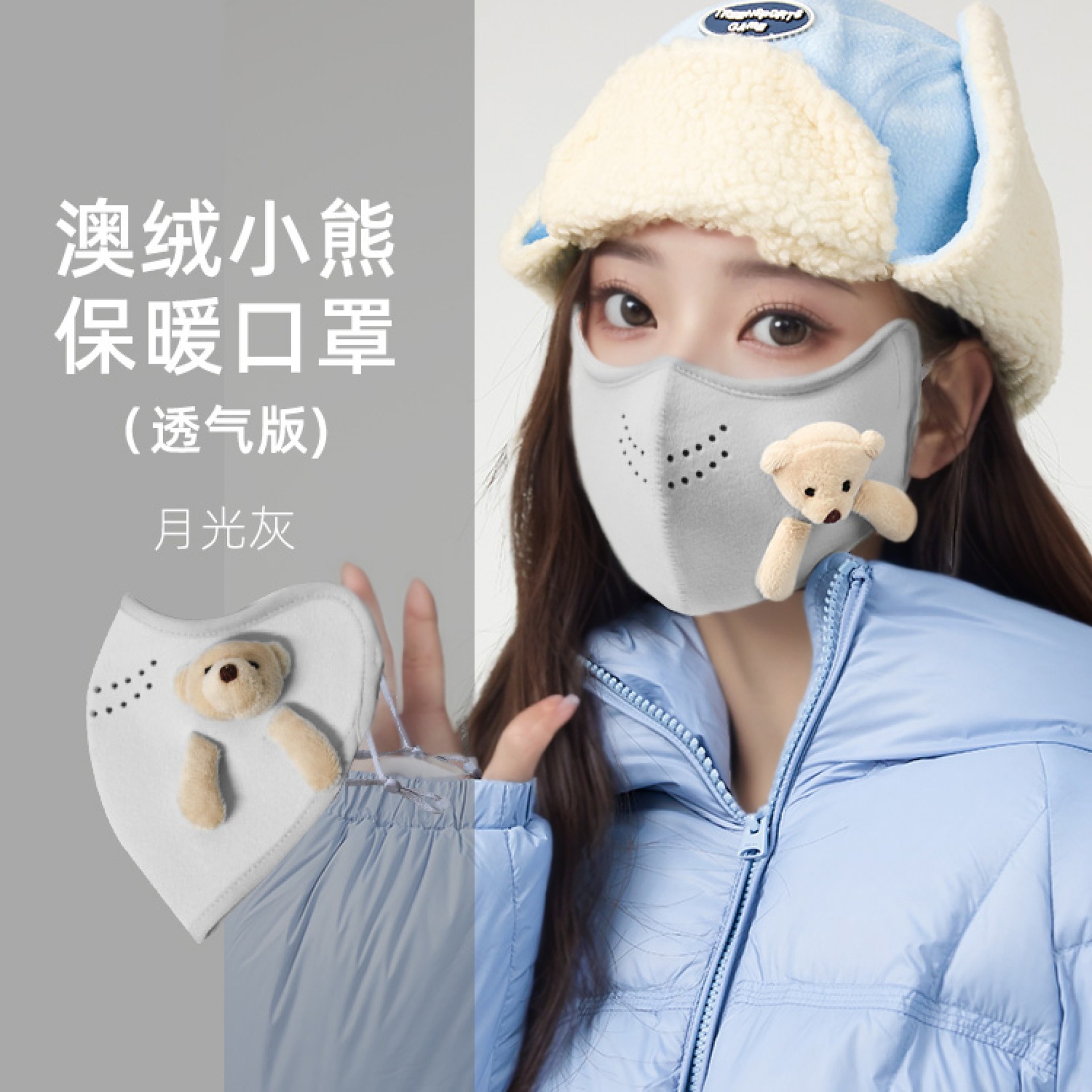 Light gray [little bear style] breathable hole australian velvet