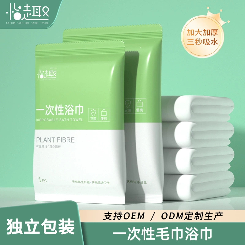 П disposable bath towel, handheld pack for traveling, increased thickness