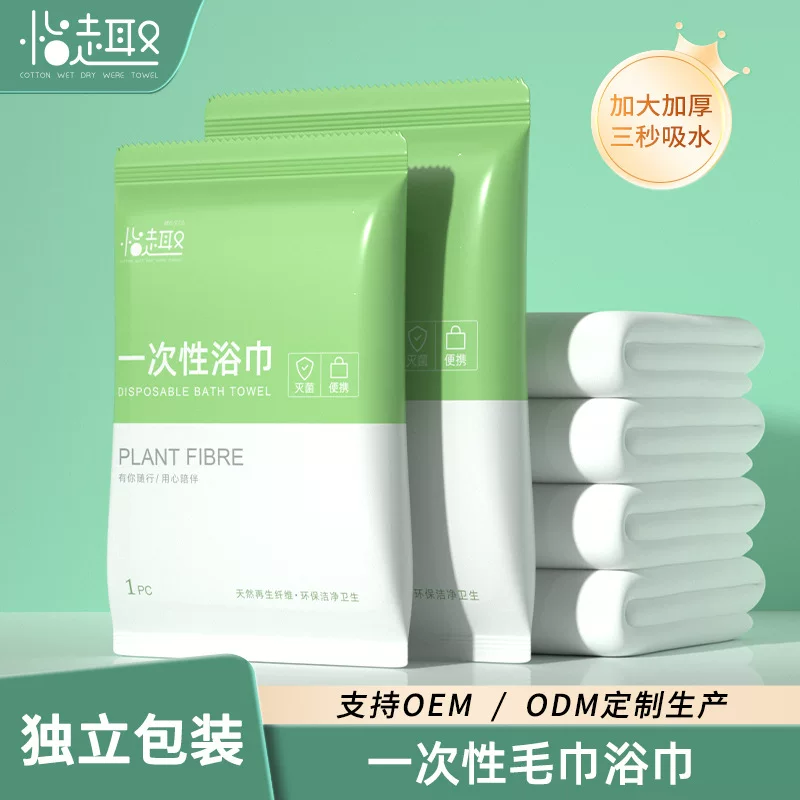 П disposable bath towel, handheld pack for traveling, increased thickness