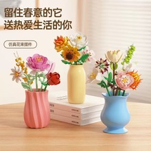 儿童益智小颗粒积木花永生花仿真diy拼装玫瑰花卉兼容方块玩具