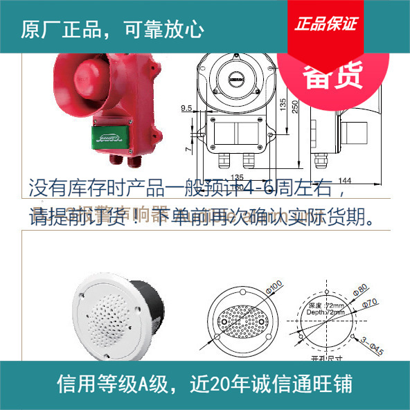 更新船用通用紧急报警系统 BJ-2J/2Z 声光报警器 实价600元通导