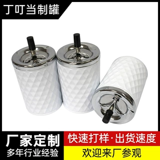 定制圆形马口铁罐 圆形旋转金属烟灰缸通用包装马口铁罐 厂家定制