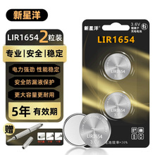 LIR1654 TWS蓝牙耳机3.6V纽扣式钢壳锂离子可充电带引线纽扣电池