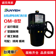 ̨��ɽҰSUN YEH�y�T늄ӈ�����OM-8늄��R�_�ӿ������y���y