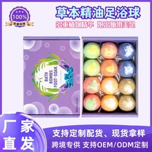 跨境20g足浴球留香舒缓软化角质泡脚丸浴盐球爆炸盐暖足泡脚球