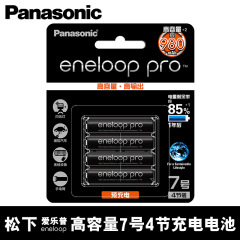 パナソニック愛楽普eneloop pro愛妻7号AAA充電電池7号充電電池