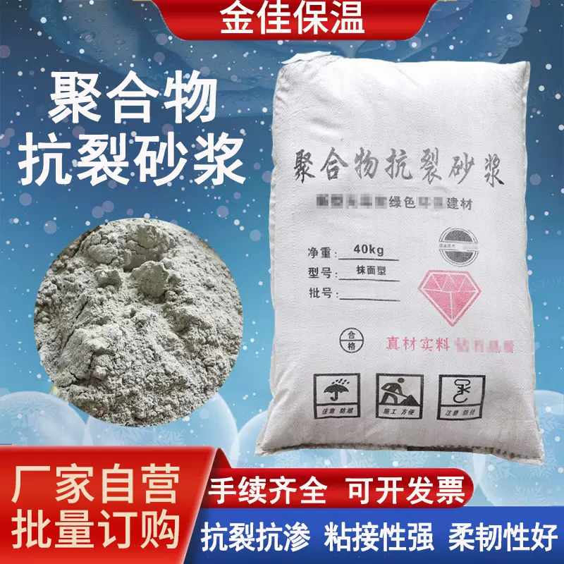 隔墙板专用抗裂混凝土空心砌块隔墙板粘结砂浆外墙保温抗裂砂浆