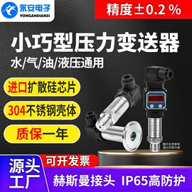 压力变送器;在线监测仪;温湿度变送器