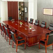 会议桌大型组合开会办公桌椅洽谈接待桌会客接待桌油漆木桌椅