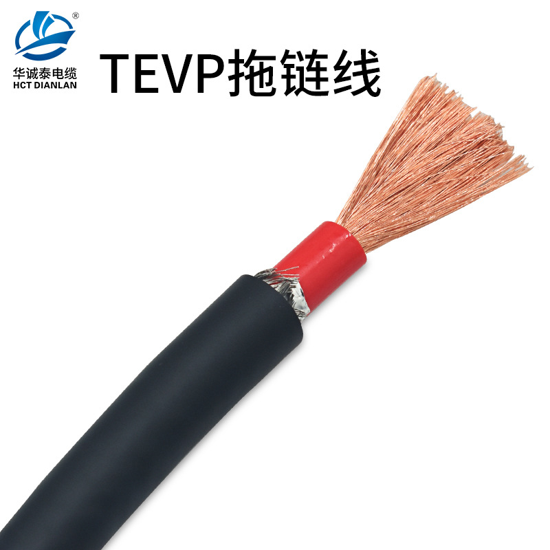 单芯屏蔽链电子线TEVP 0.5 0.75 1 1.5 2.5 4 6 10 16平方 信号线