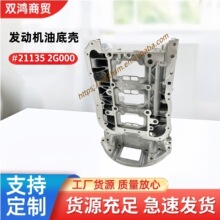 211352G000�������ִ����Ƿ�����G4KE/G4KD�͵׿�21135 2G000
