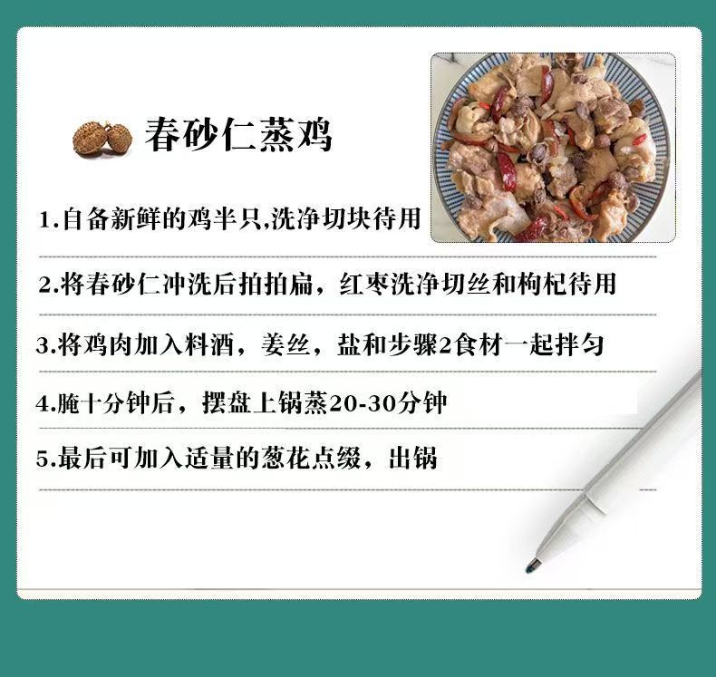 Yangchun Amomum Fruit Sha Ren 500g Dried TCM Herb for Cooking and Decoction in use