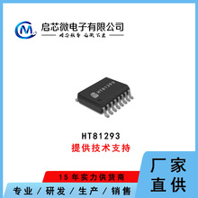 �̝�HT81293������������D����l���ʷŴ���IC 18W�������ÿ��{