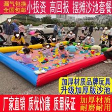 玩沙摆摊夜市儿童沙池决明子沙滩玩具充气沙池套装地摊广场