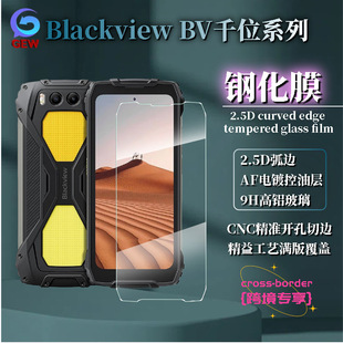�m��Blackview BV7300/BV 4800 Pro䓻�Ĥȫ���M���ݮ�����֙CĤ