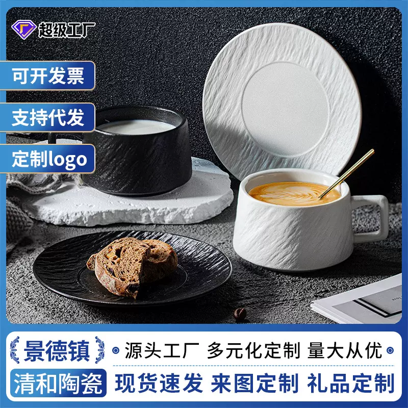 北欧风陶瓷咖啡杯带碟套装黑白色岩纹杯简约杯子下午茶高颜值水杯