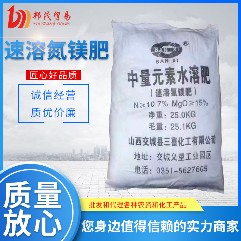 诚意销售中量元素水溶肥 果树蔬菜全水溶肥