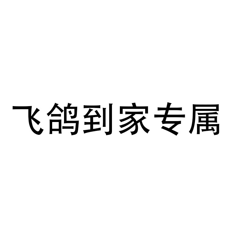 【Exclusive for Feige Delivery】Please contact customer service to change the shipping fee after placing an order