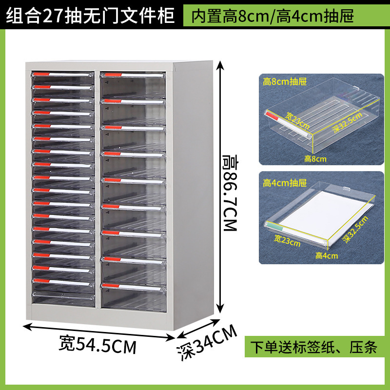 a4文件柜抽屉式合同票据资料档案凭证多层分类样品收纳整理效率柜|undefined