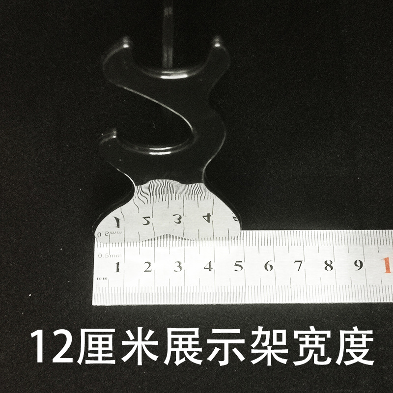 12厘米展示架0.3.jpg