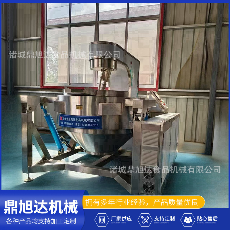 直共高粘度食品行星搅拌炒锅多爪行星炒菜机全自动电磁行星炒锅