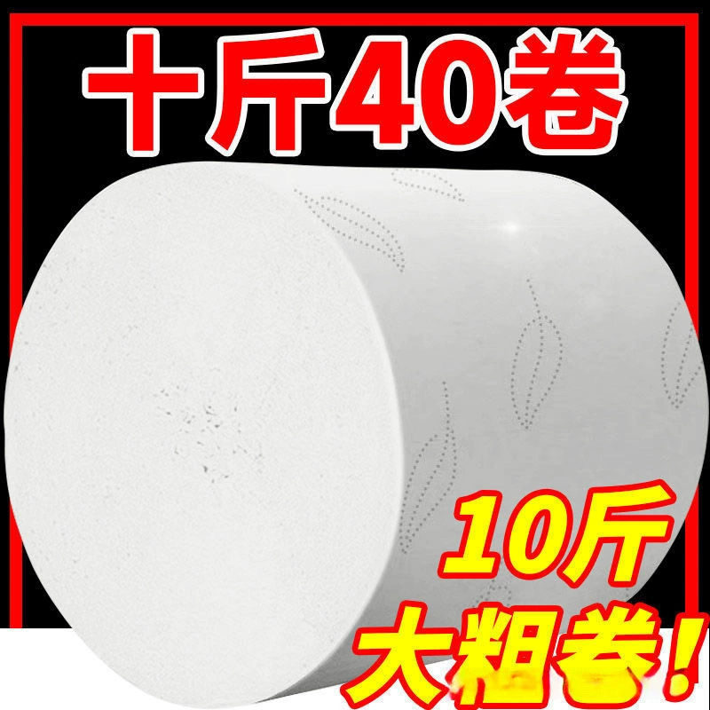 Рулоны туалетной бумаги, большие партии больших рулонов из чистой древесной массы, бытовые большие рулоны, оптовая продажа туалетной бумаги, горячая распродажа