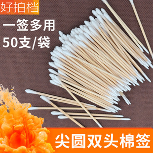 Double-Ended Embroidered Cotton Swabs, Round-Headed, Pointed-Mouthed, Ultra-Fine Cotton Swabs, Digital Components Cleaning Disposable Beauty Salon Special Cotton Swabs