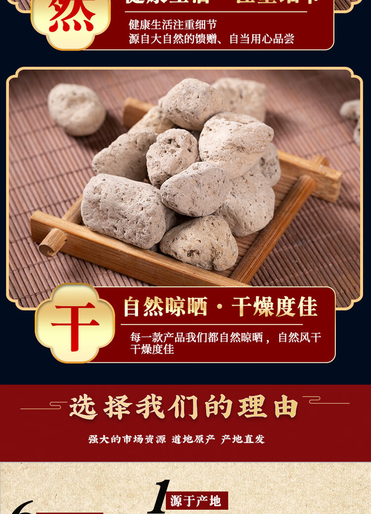 Hai Fu Shi Sea Foss Stone 500g Dried Mineral Herb for Decoction and Grinding in use