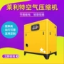 变频工业空气螺杆式空压机