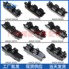 适用丰田日产福特道奇现代宝马奔驰大众玻璃升降器开关电动车开关