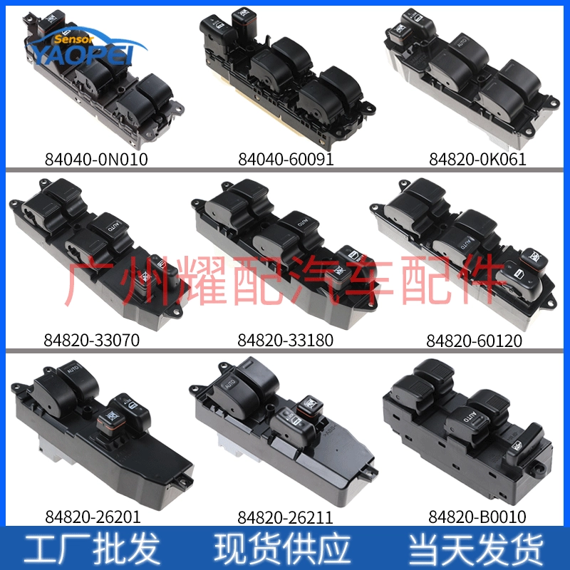 Применимо к Toyota Nissan Ford Dodge Hyundai BMW Mercedes-Benz Volkswagen переключатель стеклоподъемника электромобиля