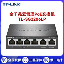 TPLINK SG2206LP SG2210LP 6��10��ȫǧ��PoE�W�j���Q�C�����O��