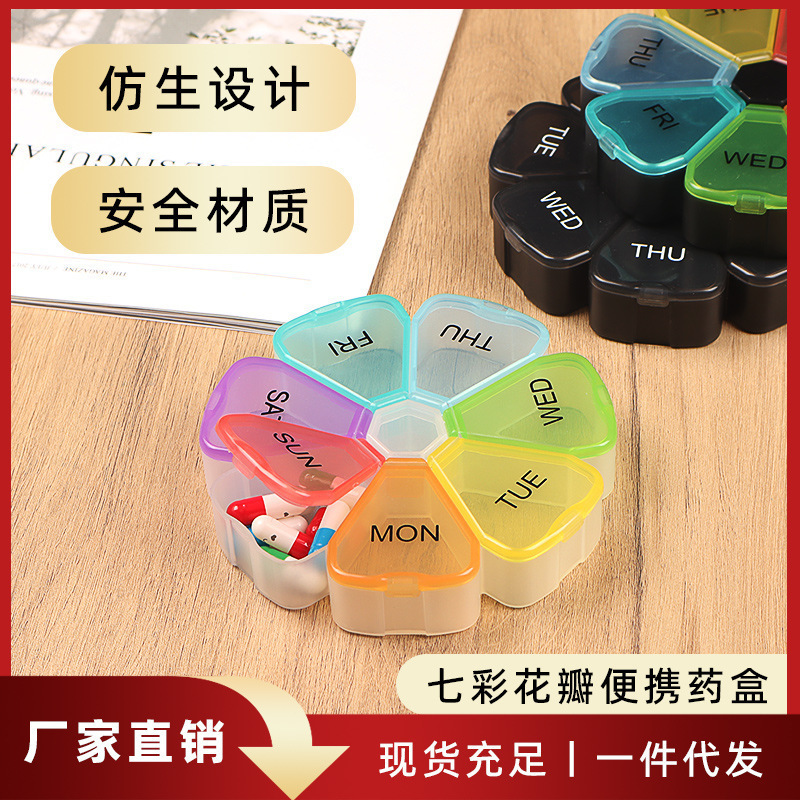 一周7天药盒便携7格药丸分装收纳盒花瓣形保健品药片分装药盒|undefined