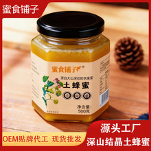 �����ۼ�����Ȼ��ɽԭ���؎X500gƿ�b�Y�������۹��Sֱ�l�ٻ���