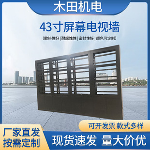 43 inch screen TV wall cabinet equipment control platform embedded LCD monitor TV wall wholesale