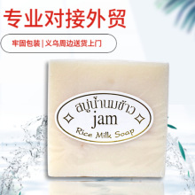 泰国JAM大米香皂 伴手礼品香皂65g沐浴洁面婚庆礼品 泰国大米肥皂