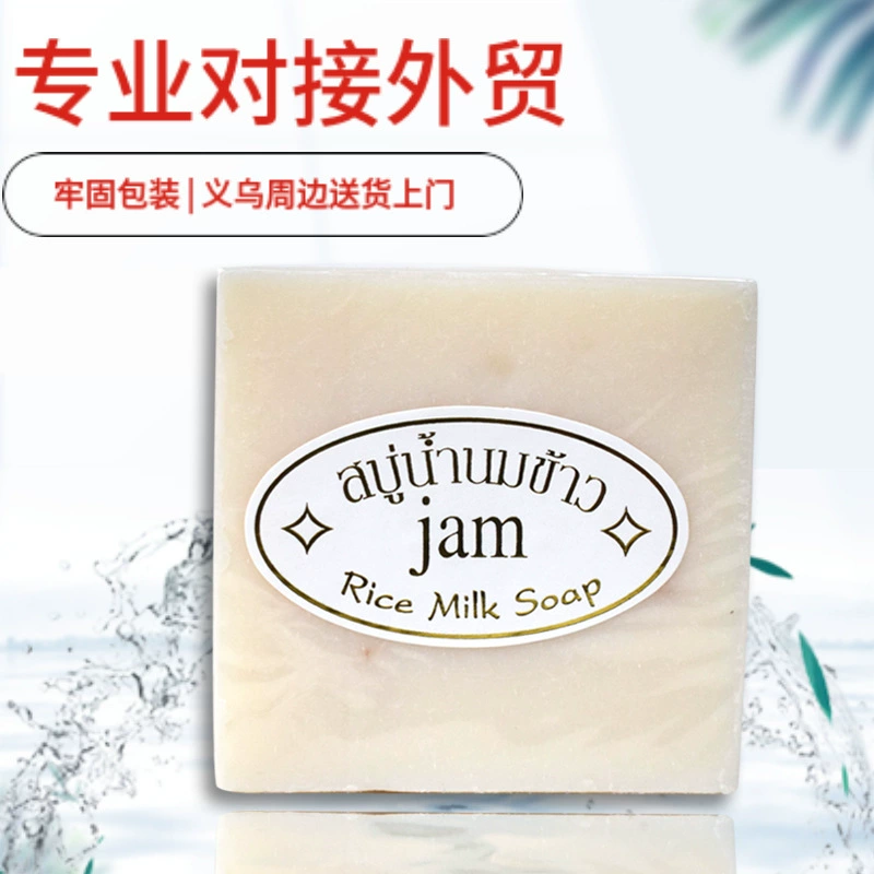 Тайское рисовое мыло JAM с ручным подарочным мылом 65g Свадебный подарок Тайский рисовое мыло