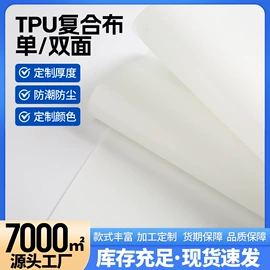 复合面料;涤纶面料