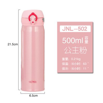 日本食魔師保温カップ男女携帯ステンレス超軽量かわいいコップJNL/356/506/502|undefined