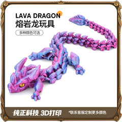 3D プリントアングルドラゴン少年のおもちゃの装飾品手作りシミュレーション動物モデルステッカー目発光ドラゴン関節可動