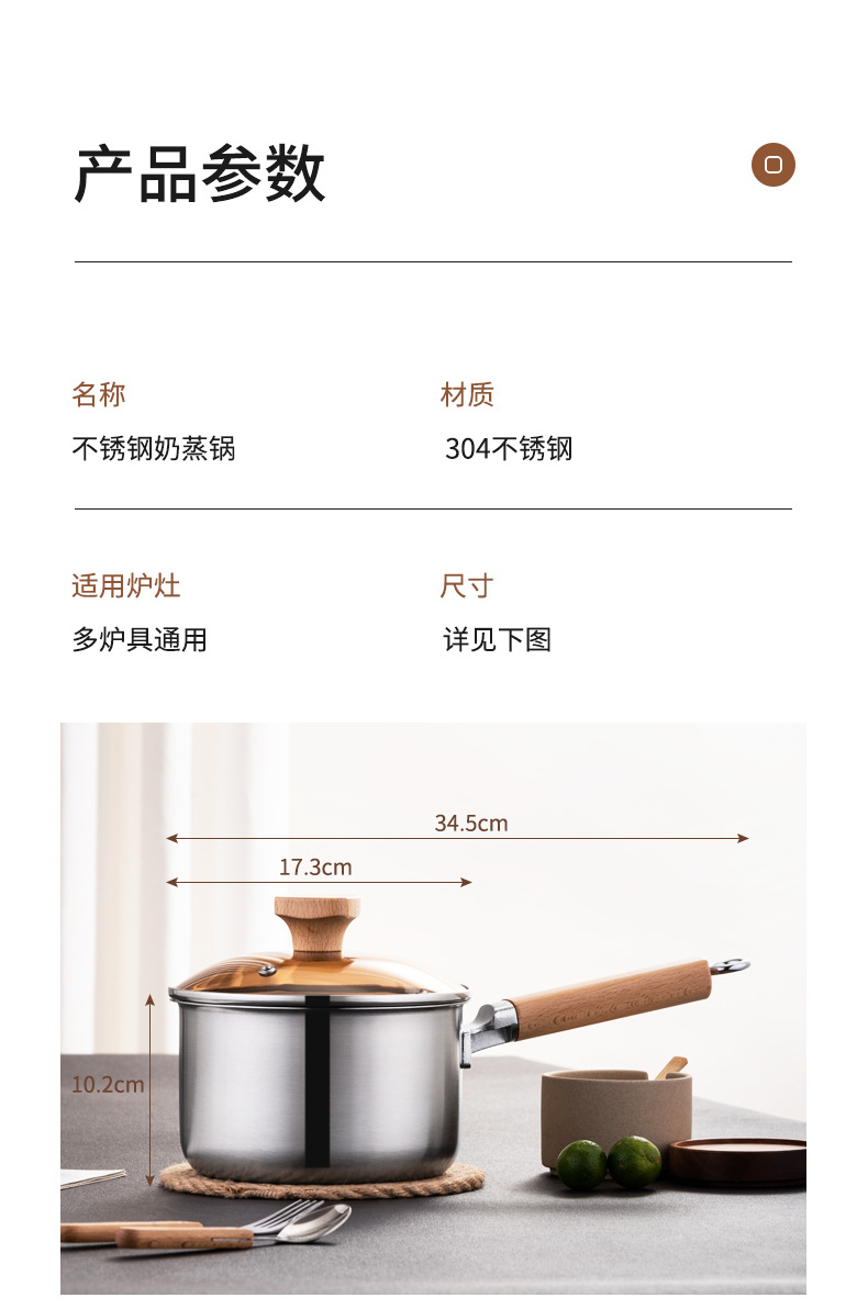 木柄奶蒸锅_10