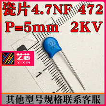 Ƭ2KV472 4.7NF 2KV473 47NFֱɫƬʽ BOM䵥