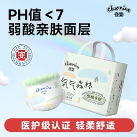 纸尿裤;拉拉裤;面巾纸