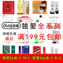 独爱润滑剂8ml8g60ml人体润滑油独爱女用凝露男用喷剂性成人用品