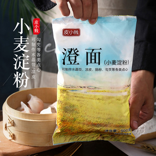 澄粉澄面冰皮月饼粉家用小麦淀粉水晶虾饺青团材料商用-阿里巴巴