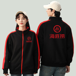 Catering overalls vests logo restaurant hot pot hotel waiter staff coat autumn and winter tooling uniform fleece-lined