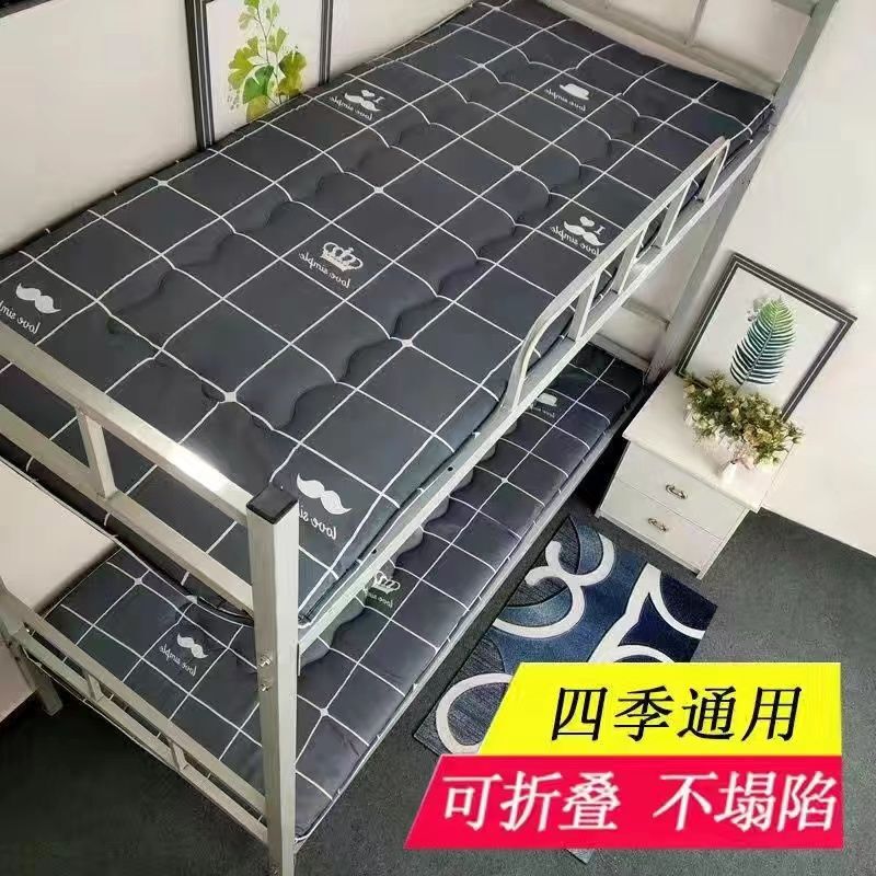 Student Dormitory Mattress Thickened Four Seasons Universal Mat Upper and Lower Bed Soft Cushion Bed Mattress Cushion Tatami